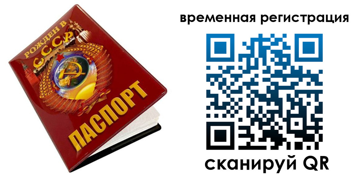 прописка для кредита в Калининградской области