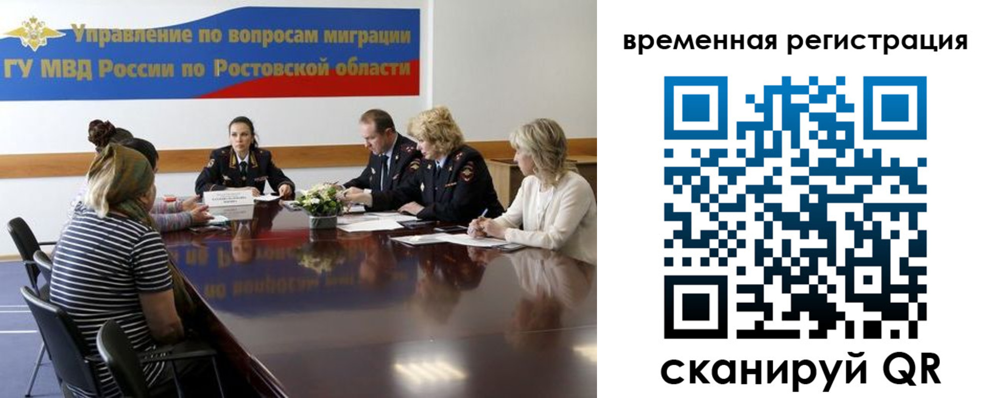 прописка ребенка в Калининградской области