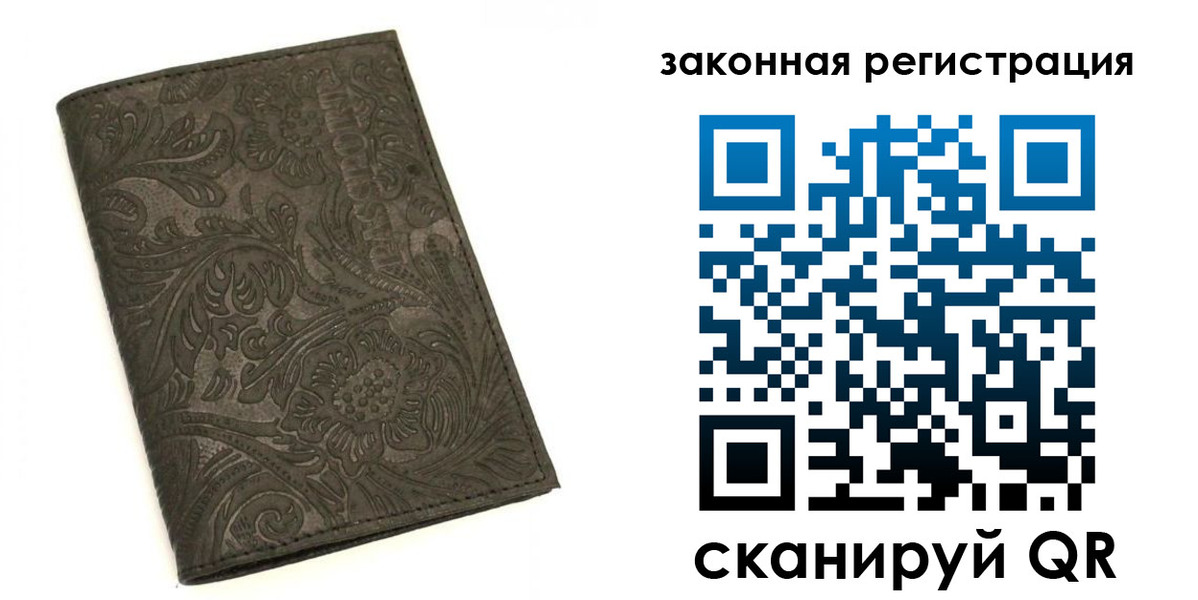 прописка для военкомата в Калининградской области