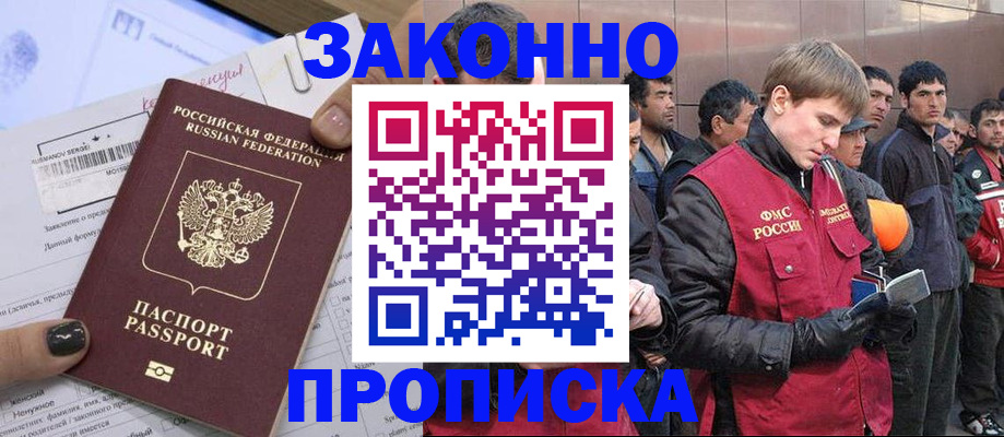 пропишу в квартире в Калининградской области