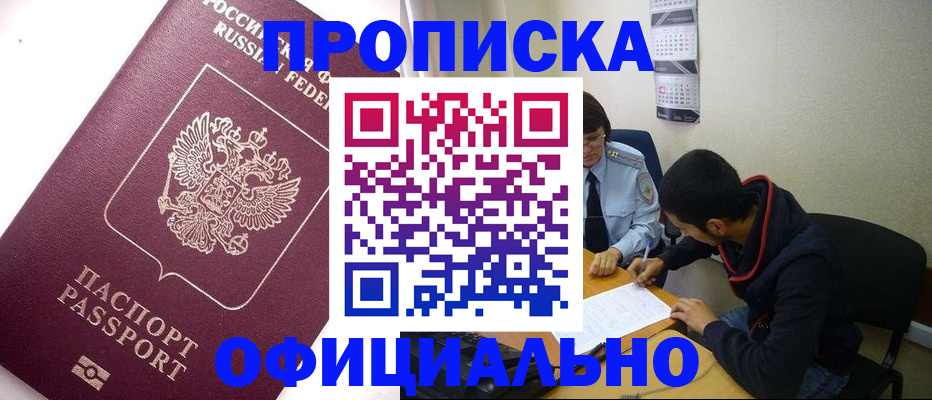 прописка для кредита в Калининградской области