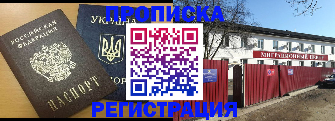 временная регистрация для школы в Калининградской области
