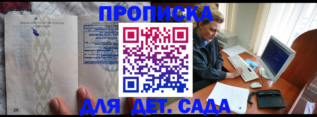 временная регистрация поиск в Калининградской области